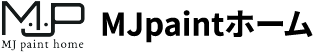 MJpaintホーム