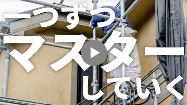 求職者へのメッセージ